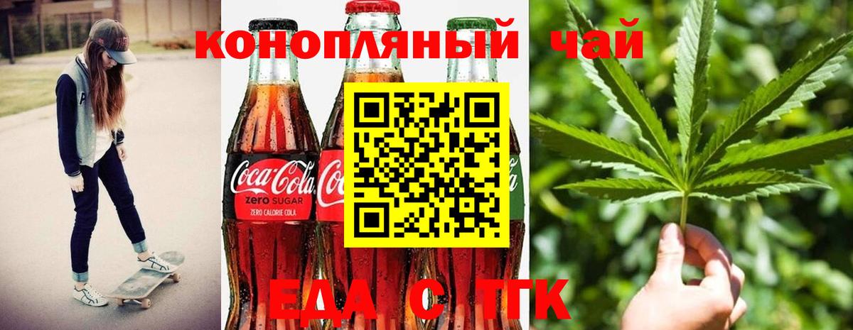 Красноярск  Еда ТГК конопля  Вход с VPN 