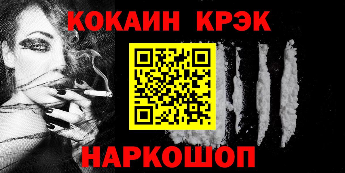 COCAIN FishScale  даркнет сайт  COCAIN Колумбийский  Красноярск  Вход с VPN 