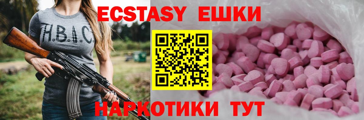 Экстази ешки  Экстази Philipp Plein  ссылка на мегу как войти  Красноярск  Вход с VPN  ЭКСТАЗИ 