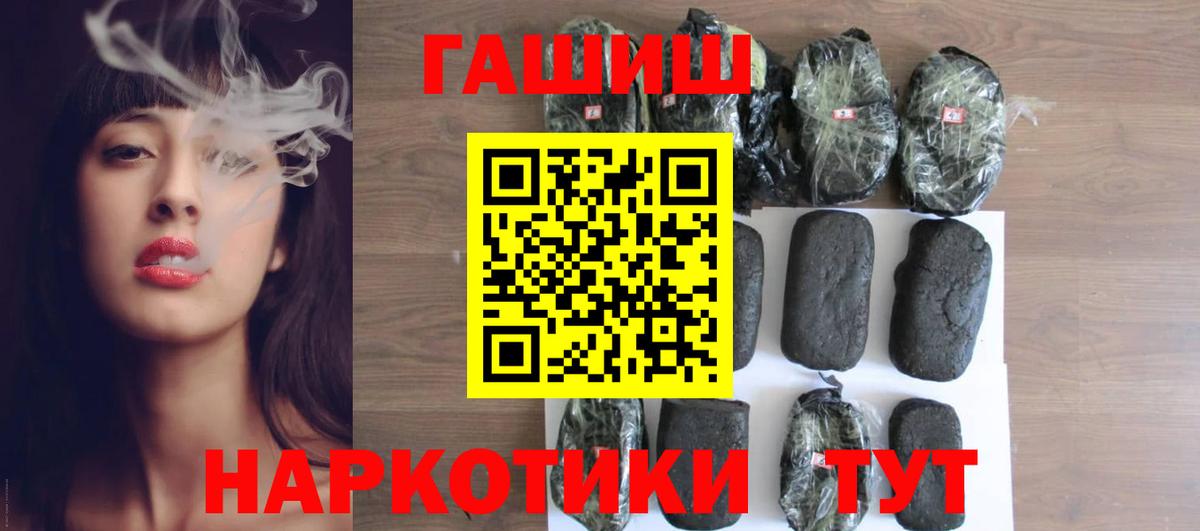 Гашиш хэш Красноярск