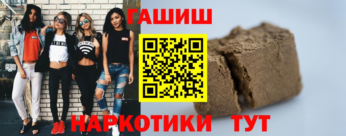 ГАШИШ гарик  ГАШИШ хэш  Красноярск  Вход с VPN 