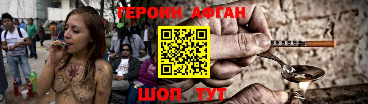 Героин  Вход с VPN  Красноярск  ГЕРОИН афганец 