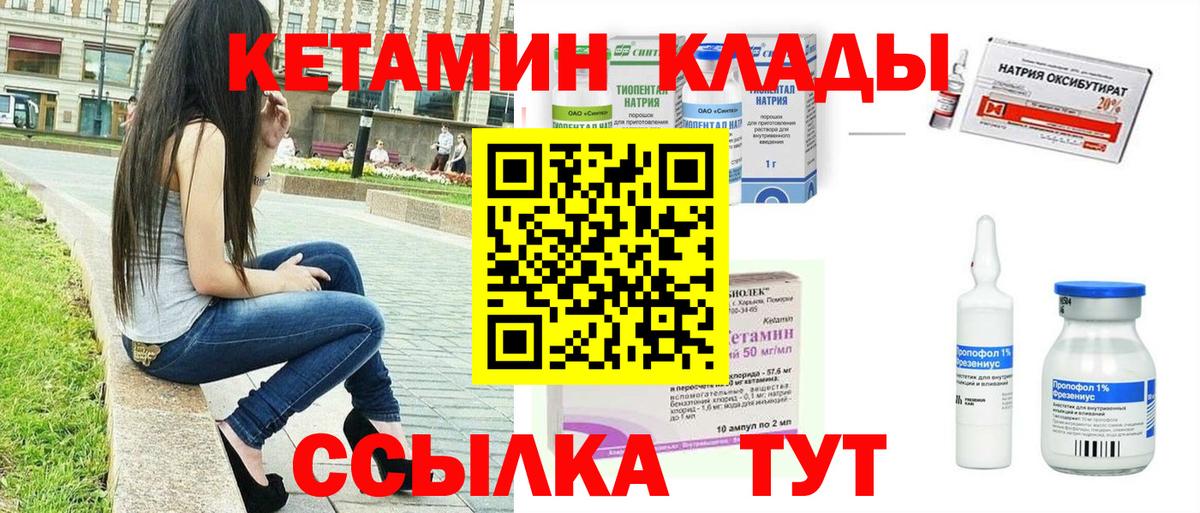 Кетамин ketamine  КЕТАМИН ketamine  Вход с VPN  Красноярск 