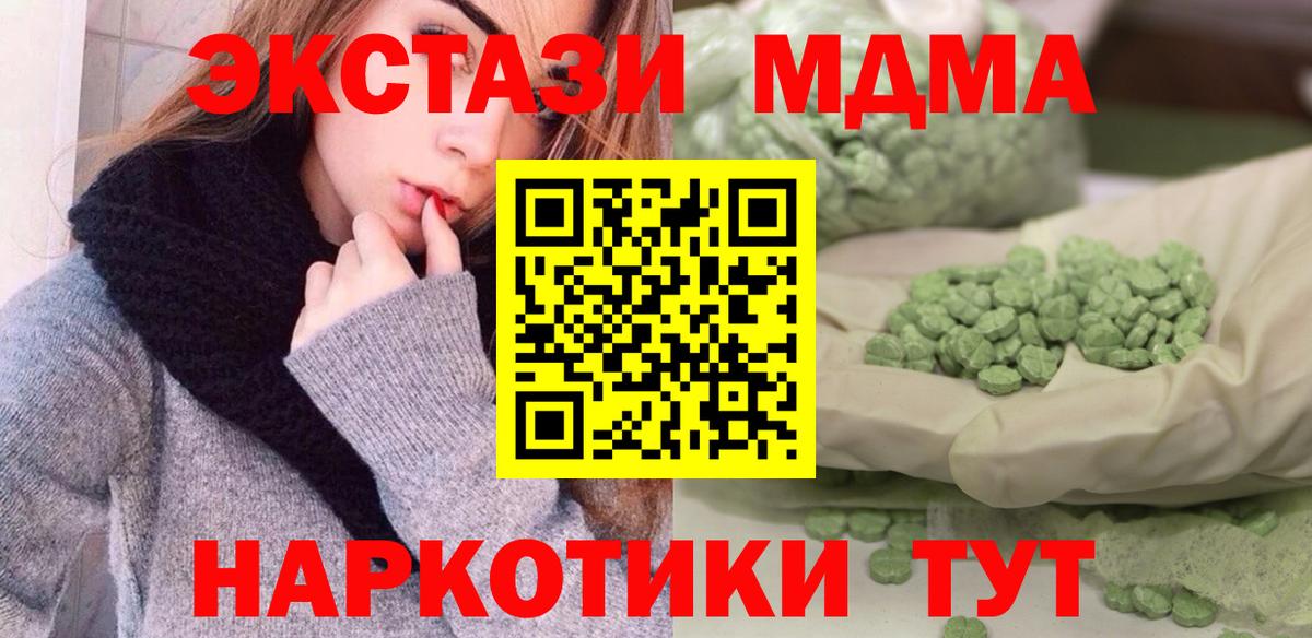 MDMA  Вход с VPN  Красноярск  МДМА crystal 