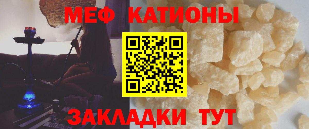 МЕФ  Вход с VPN  МЯУ-МЯУ мука  Красноярск  МЕФ мука  Мефедрон 