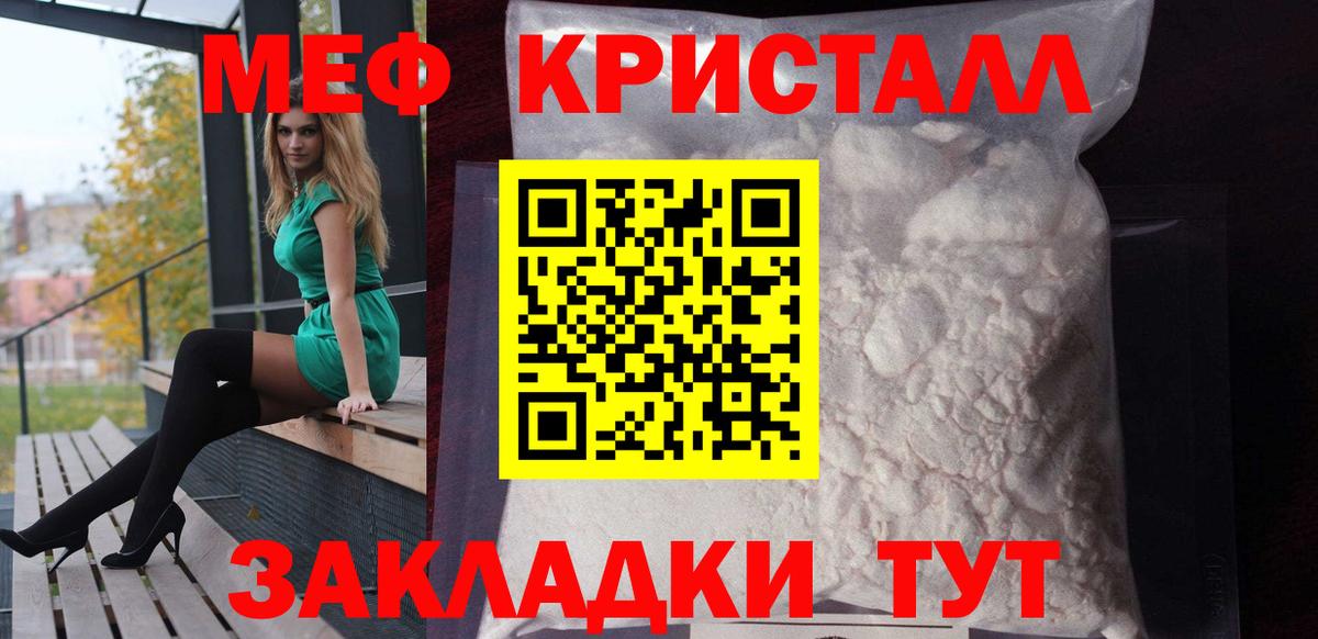 Меф мука Красноярск