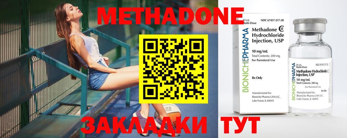 Метадон мёд  Вход с VPN  omg сайт  Красноярск 