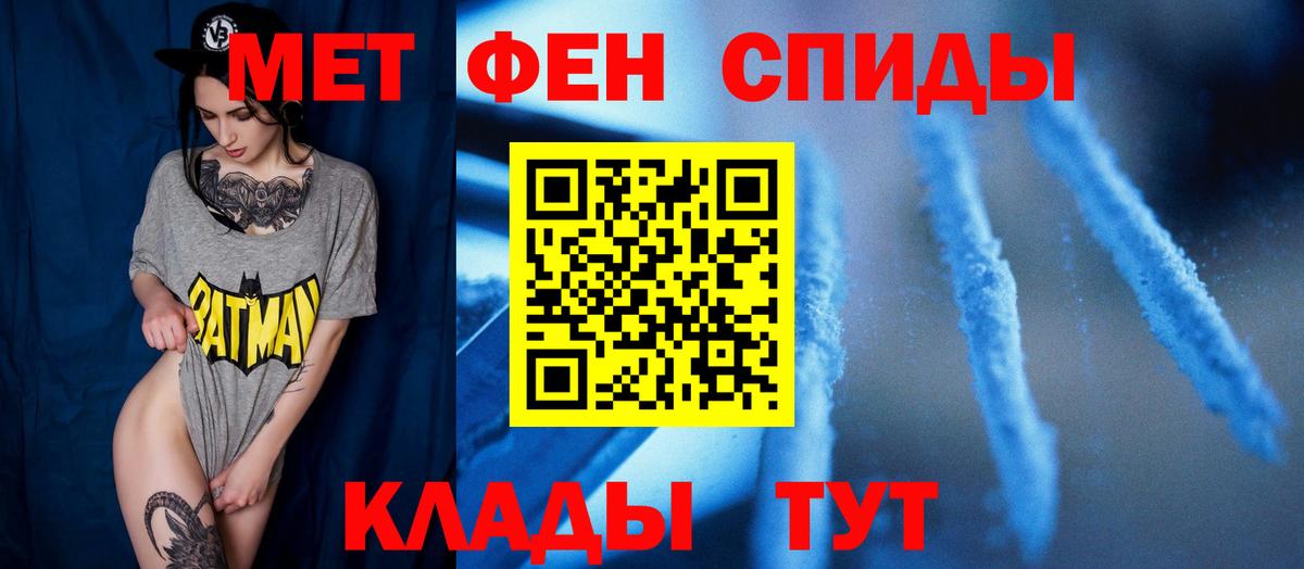Первитин пудра Красноярск
