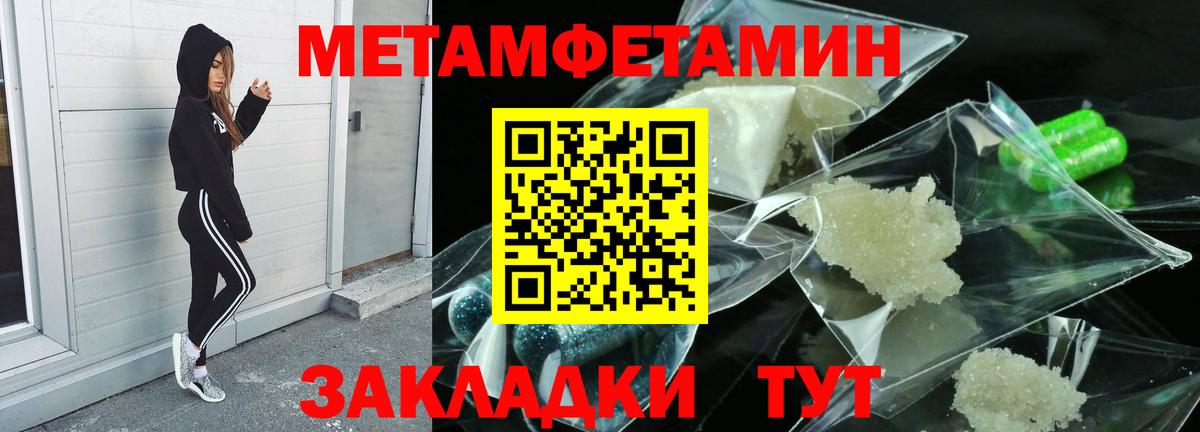 Метамфетамин мет  Вход с VPN  Красноярск 