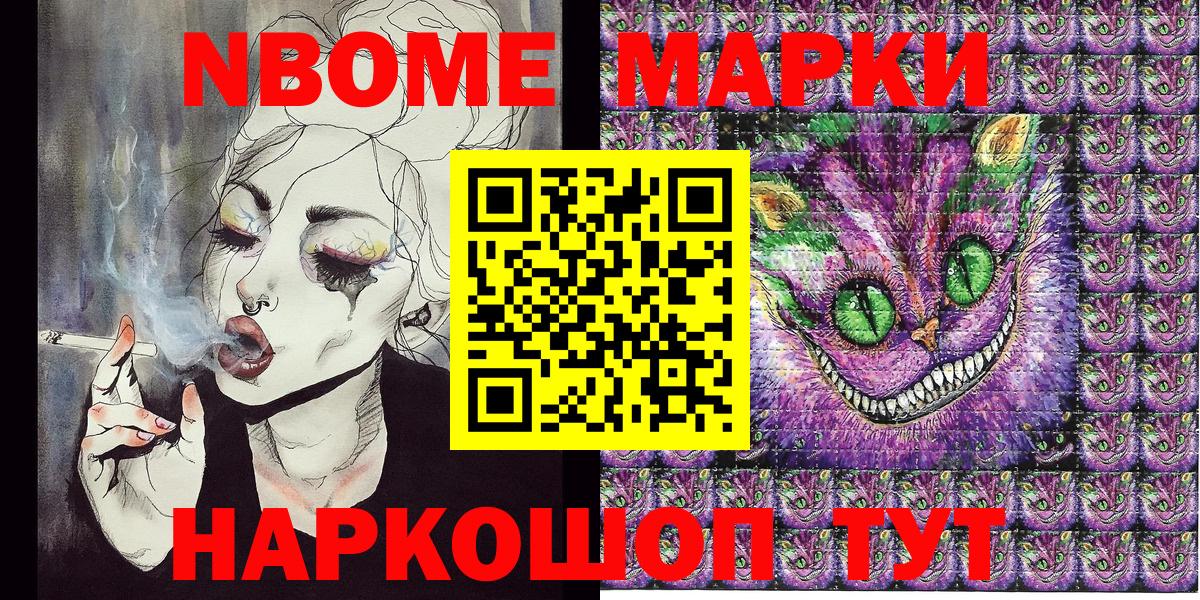Красноярск  Марки N-bome 1,5мг  Вход с VPN 