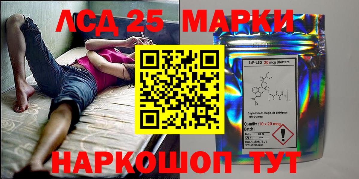 Марки N-bome 1,8мг Красноярск