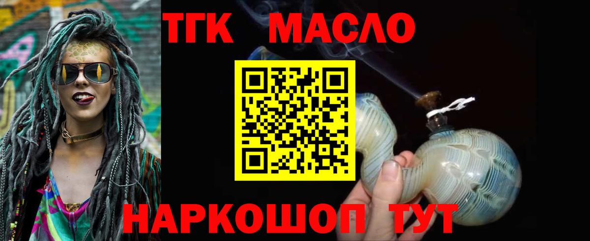 где купить наркоту  Вход с VPN  Красноярск  Дистиллят ТГК вейп с тгк 